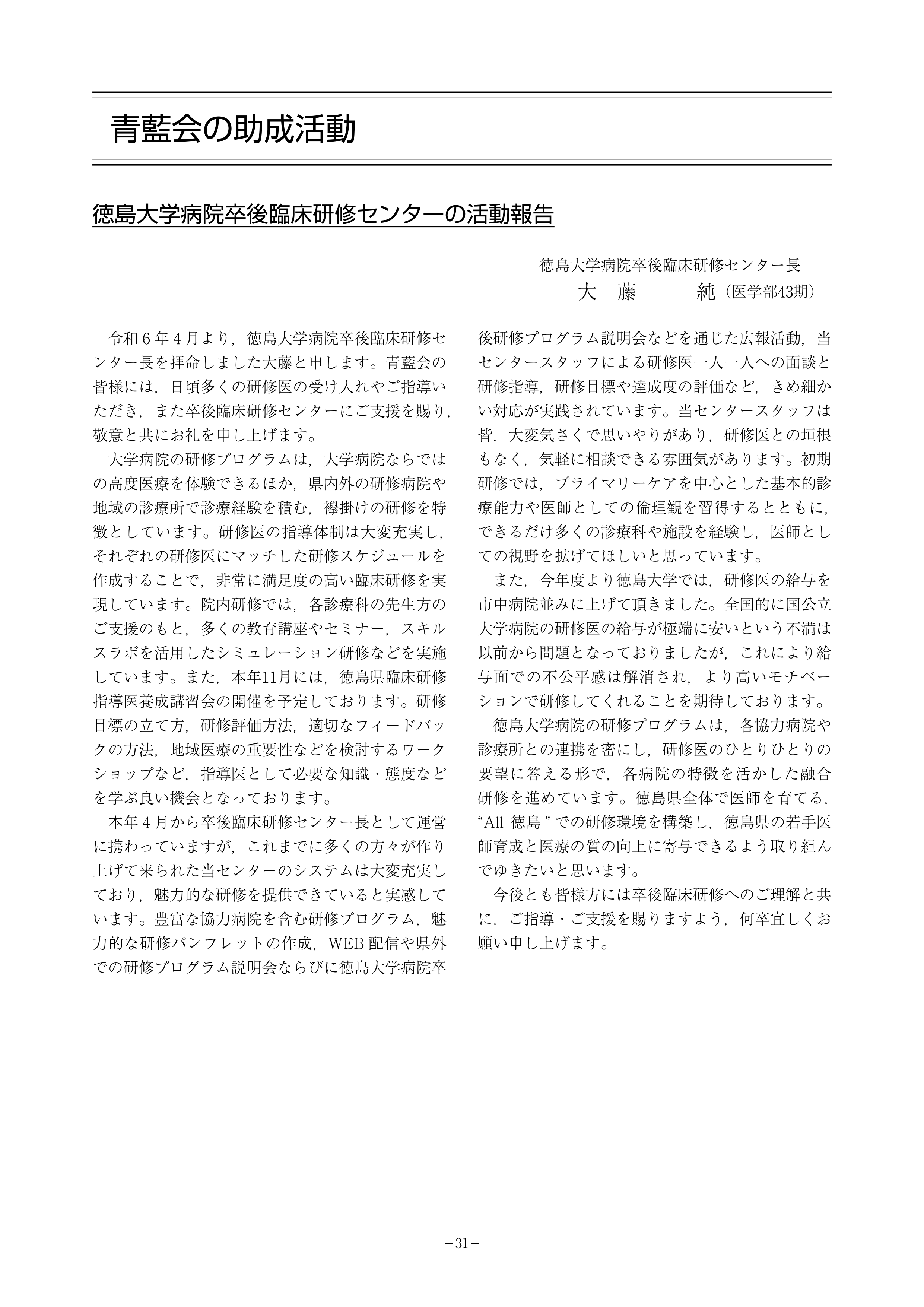 2024 sotsugorinsyokensyu