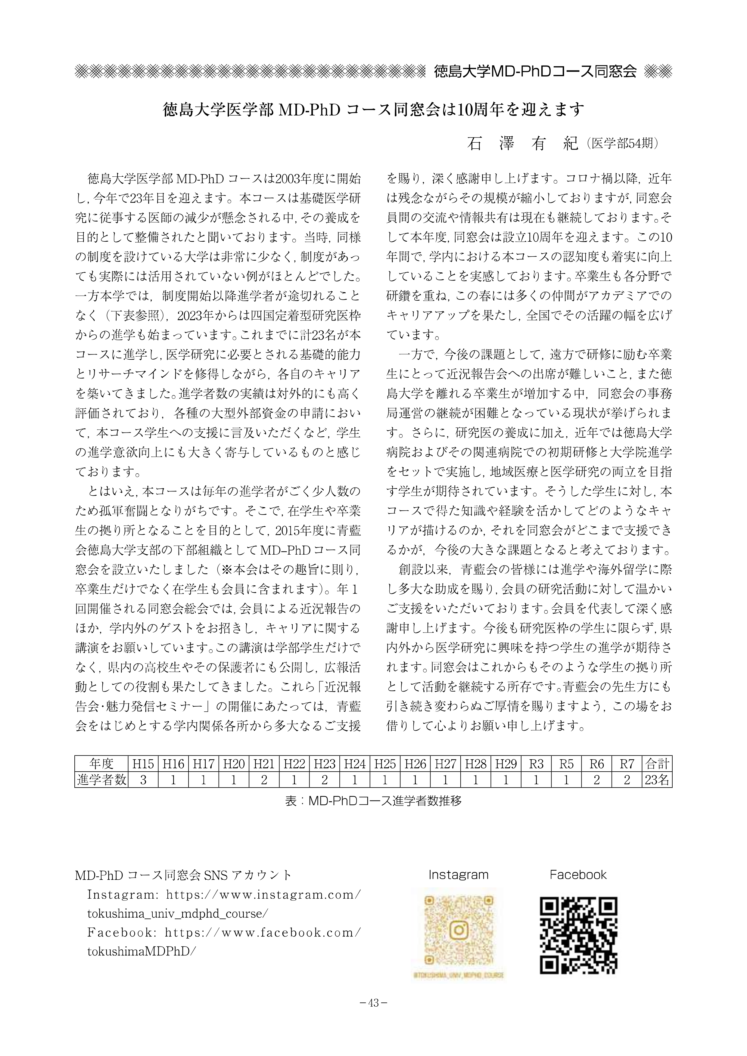 スクリーンショット 40